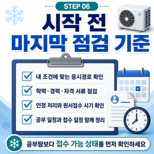 공조냉동산업기사 자격