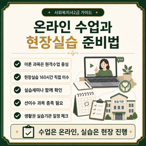 대전 동구 평생교육원 온라인 실습