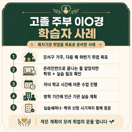 서울 강서구 사회복지사2급 사례