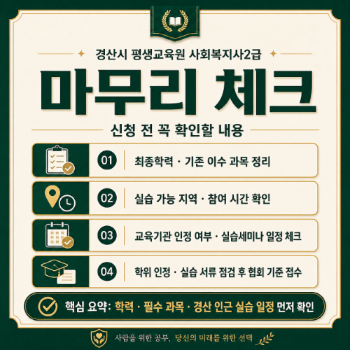 마무리 체크