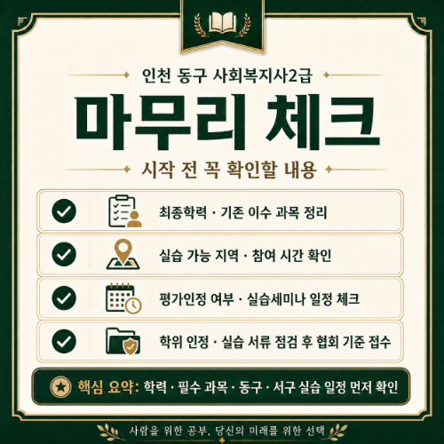 마무리 체크