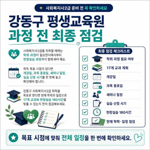 최종점검