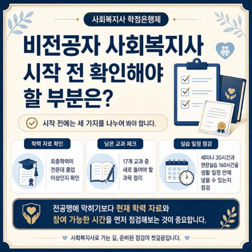 시작 전