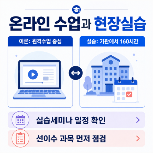 성남 분당구 평생교육원 온라인 및 실습