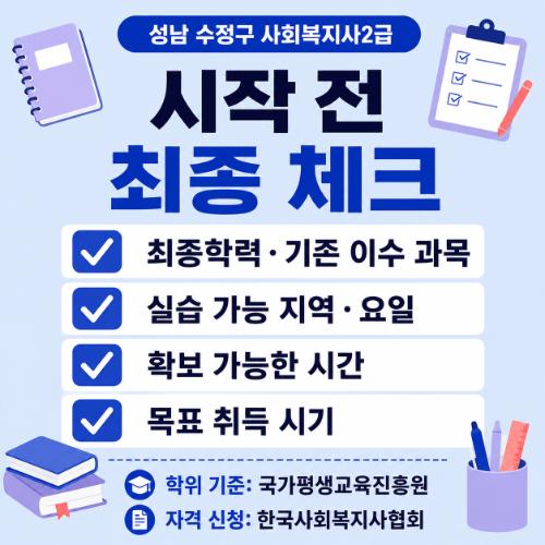 시작 전