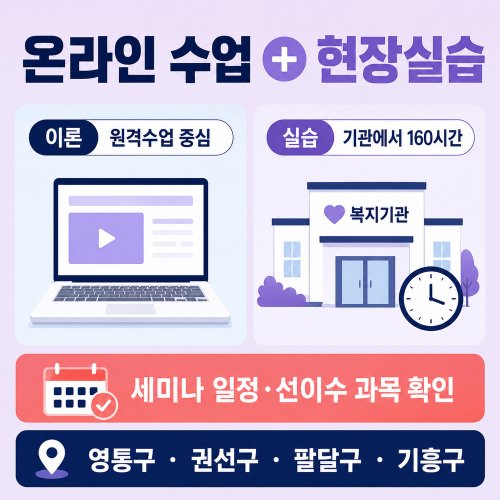수원 영통구 평생교육원 학습구분