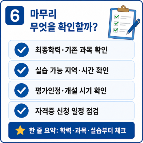 용인 기흥구 평생교육원 마무리
