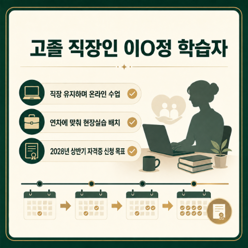 천안 서북구 평생교육원 학습자 사례