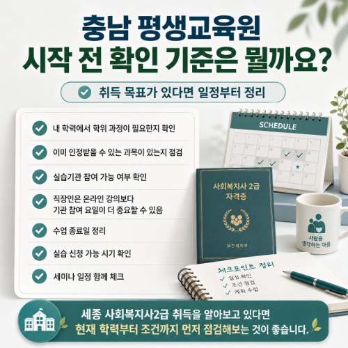시작 전 확인 기준