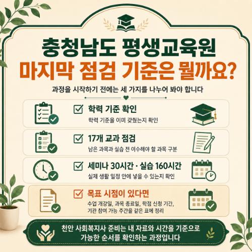 시작 전 점검기준