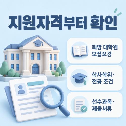 건축공학 대학원 건축공학과 대학원
