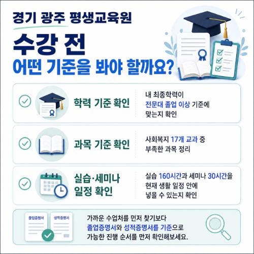 수강 전