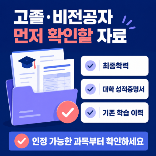 고양 일산동구 평생교육원 확인자료