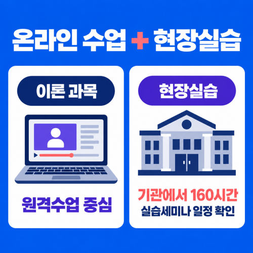 광주 광산구 평생교육원 실습