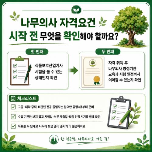 시작 전