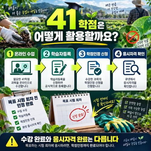 농약판매관리인 자격증 고졸 식물보호산업기사