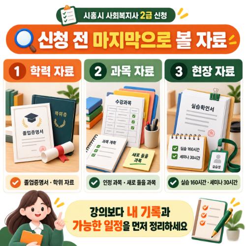 신청 전