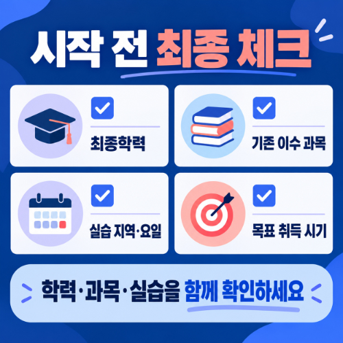 최종 체크