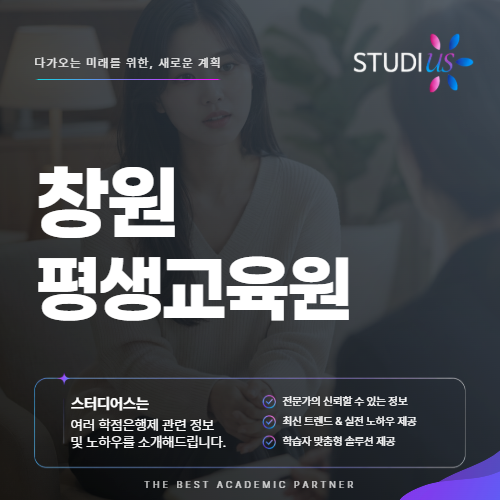 창원 평생교육원 사회복지사 출근과 실습 병행 가능하나요?