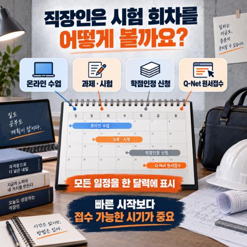 토목산업기사 자격증 비전공자 토목산업기사