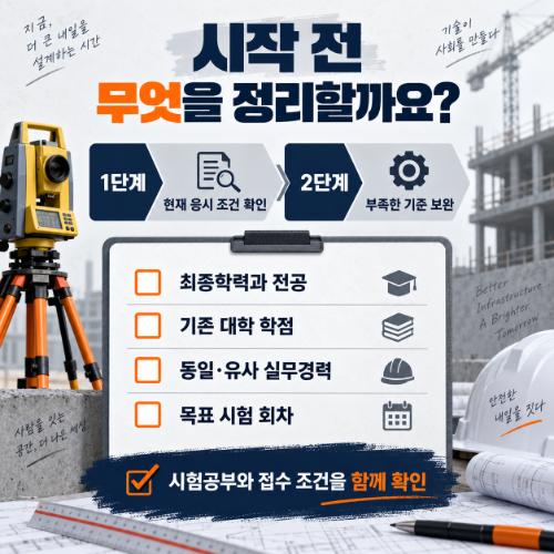 시작 전