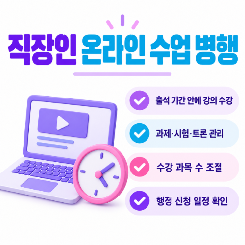 학점은행제 안전공학사 학은제 안전공학