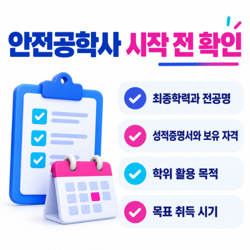 시작 전