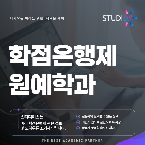 학점은행제 조경학 찾는다면? 원예학 전공부터 확인해야 하는 이유