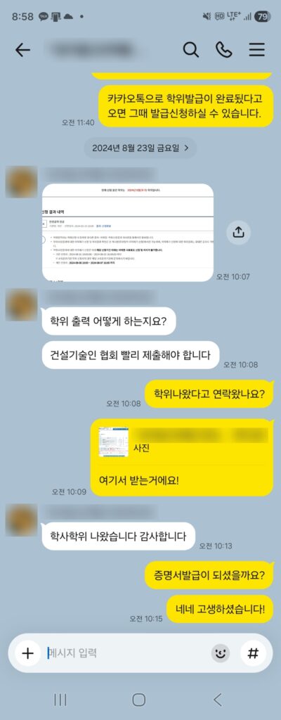후기 캡쳐