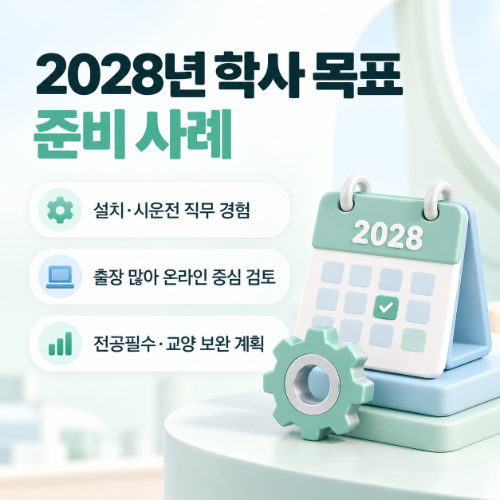 3년제 기계과 3년제 기계공학과