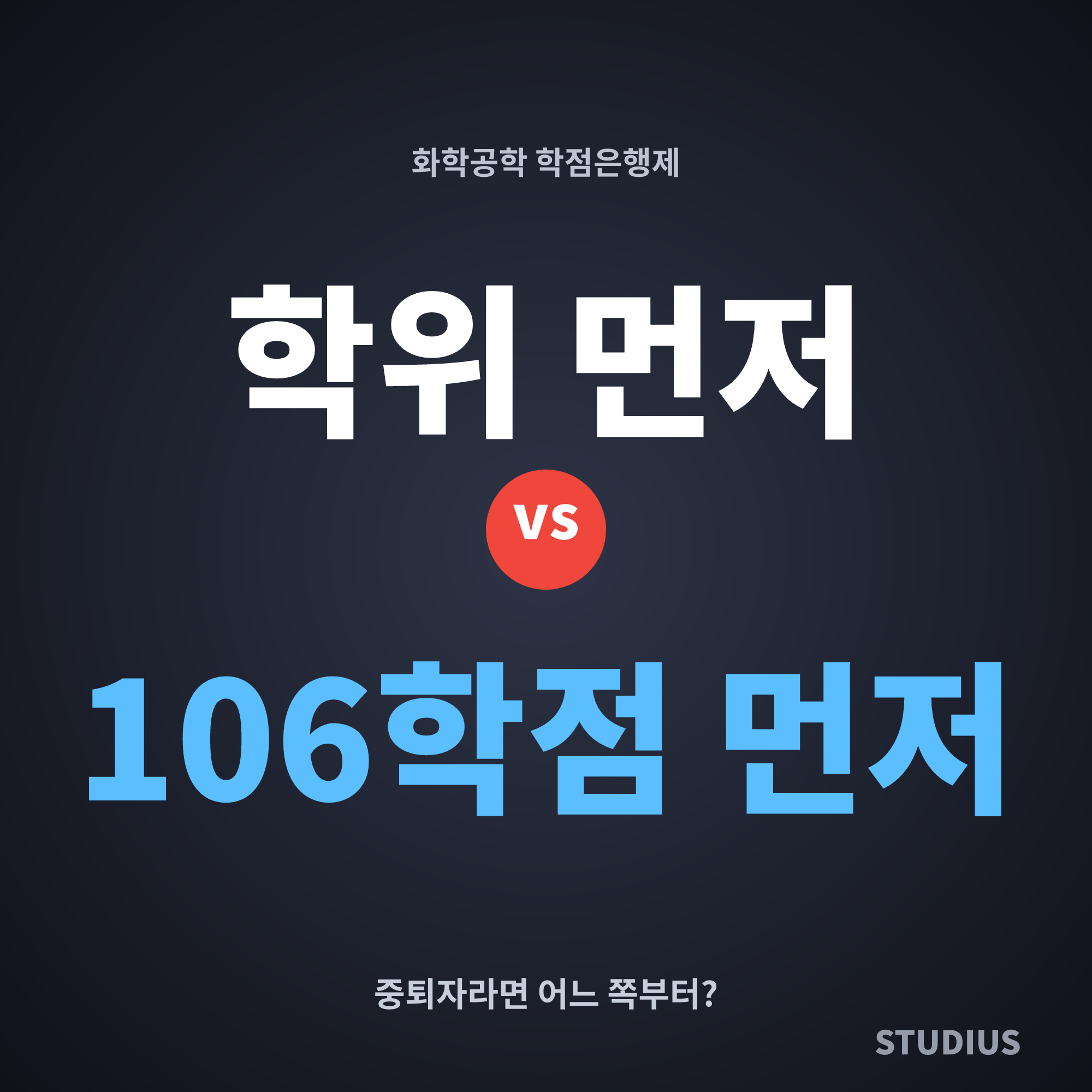 화학공학 학점은행제 대학 중퇴자, 3회 접수 중 지금 확인하세요