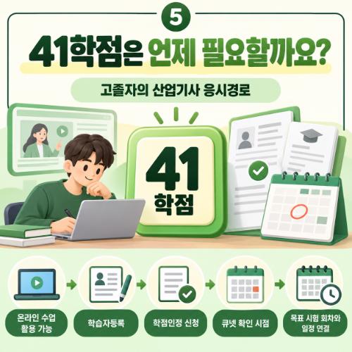 직장인 나무의사 응시조건
