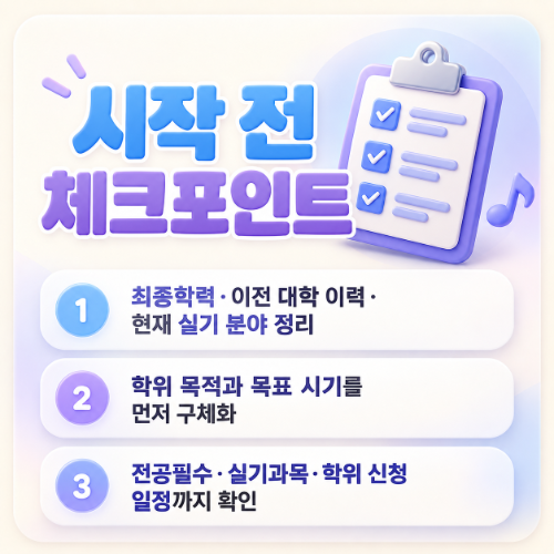 체크