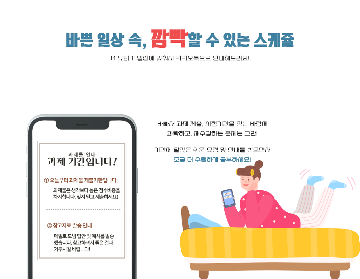 학점은행제안내