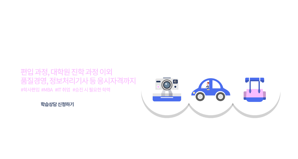 경영학사졸업후