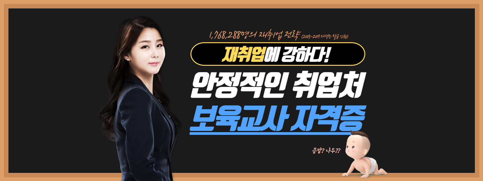 보육교사2급자격증취득방법