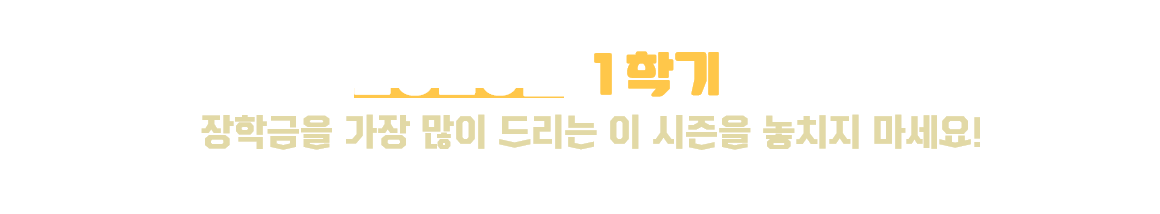 세부_장학금