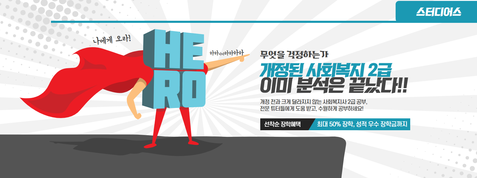 스터디어스_사복 (1)