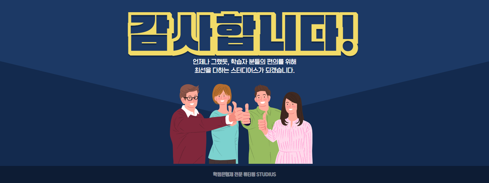 감사합니다